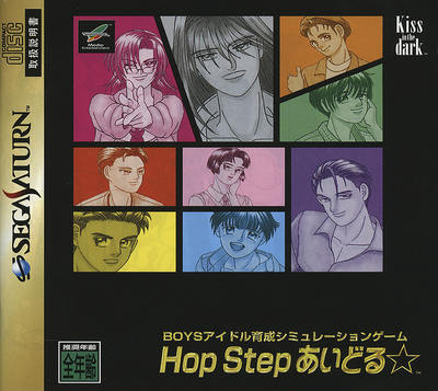 Hop step idol (japan)